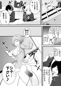 [Chijoku An] Joken Kokka Shiryou Bunken Dai-Ichi-Tsuzuri ~Rettou Joshi Kyoushi~