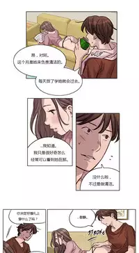 [Ramjak] Atonement Camp Ch.0-54 (Chinese)