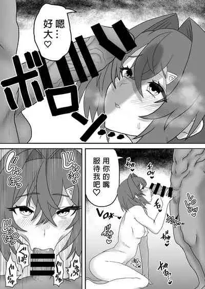 SKB na Vtuber to H Suru Dake