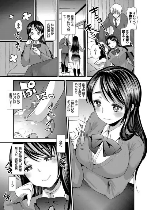 Seifuku Hatsujou Mode