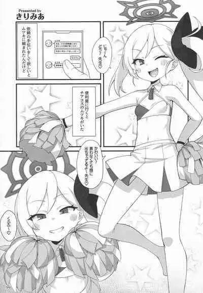 (C101) [Toriko Trick (Various)] Byuru Archive Blue Archive Ecchi Goudou (Blue Archive)