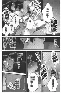 [Hatokonro] Onnanoko ga Ochita Saki wa, Ore no Musuko no Sakippo deshita | 淫女掉下來! 從2樓上好色女孩掉了下來、往我的那根上!? [Chinese]