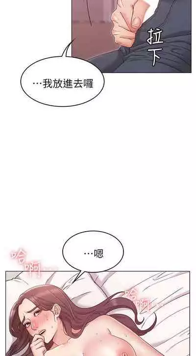 【周六连载】女友的姐姐（作者：橡果人&獵狗） 第1~24话