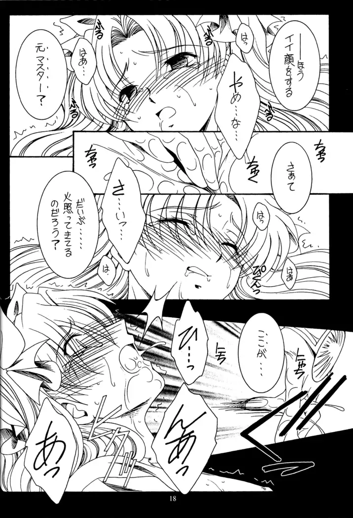 WAY to PERDITION前篇