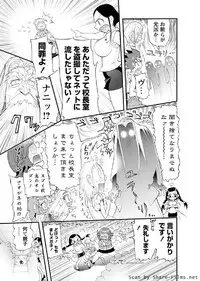 Karyou Sakuragumi Etsu 2011-01