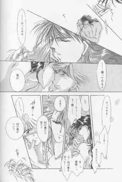 Chiisa na Hoshi Joshou