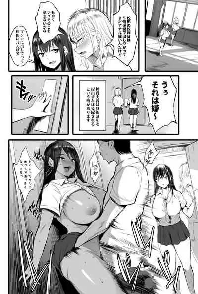 Haramase Sakunyuu Jisshuu