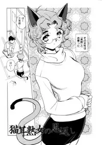 [Kajiyama Hiroshi] Jingai no Koibito