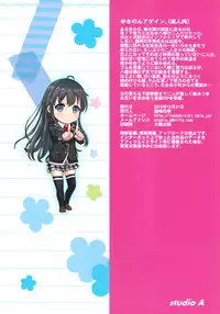 (C91) [studio A (Inanaki Shiki)] Yukinon Again. (Yahari Ore no Seishun Love Come wa Machigatteiru.)