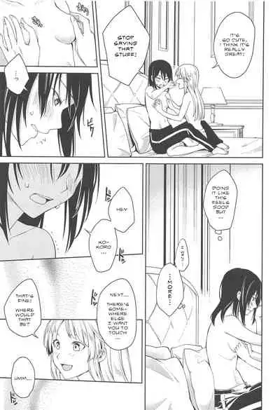 Hajimete no | Their First...