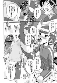 [Tamachi Yuki] Mako to Himitsu no Houkago