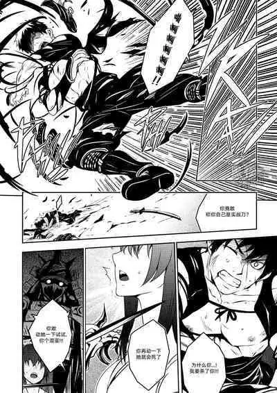 Kizutsuita Pride - Broken Pride | 破碎的自尊