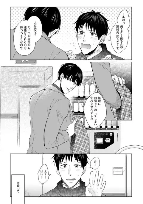 Nyaa to Nakukara Aishiteyo