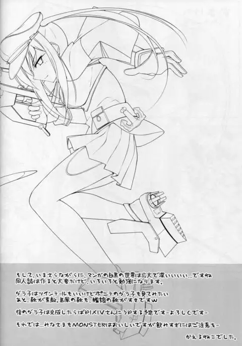 LCH LIEBE DICH ADMIRAL