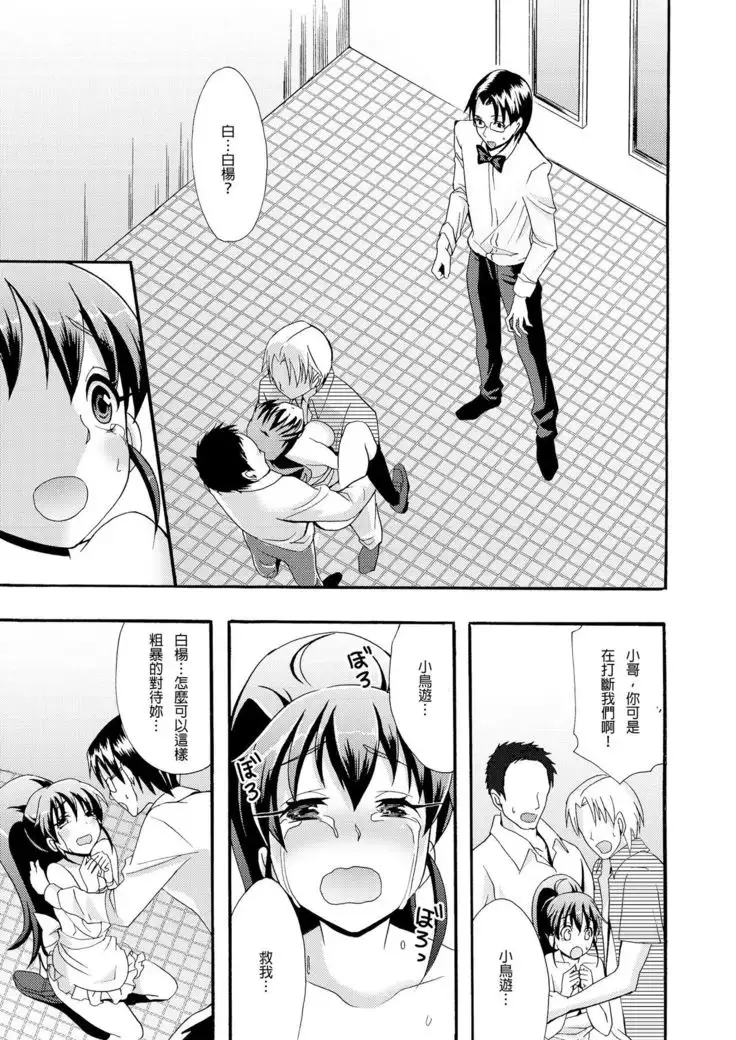 Nikubenki Hajimemashita