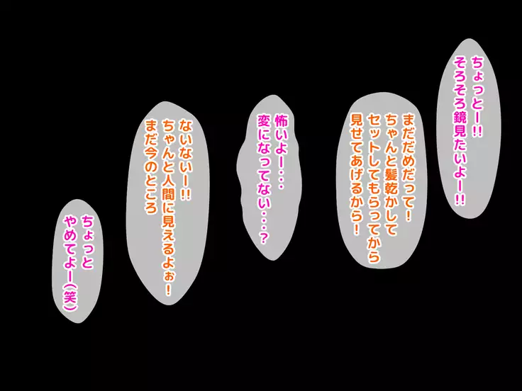 Netorare Joshi Mane no Gal Ochi Nikki