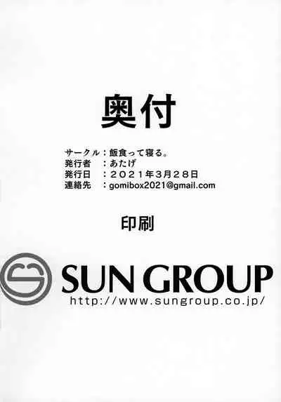 Kyouso-sama no Koto, Suki Suki Daaisuki