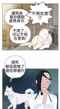 [SOSO] Franken Jo 为爱而生 法兰克赵 Ch.1~26 [Chinese]中文