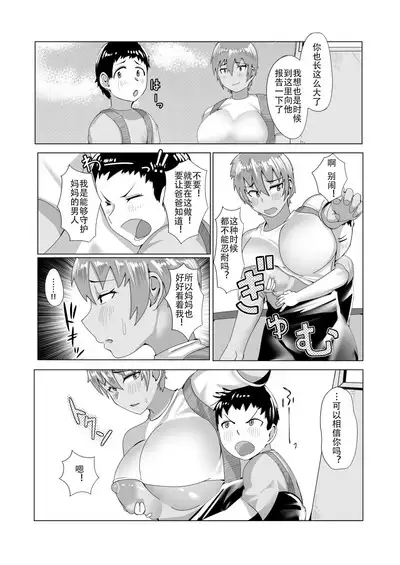 Haha Naru Umi e Ore to Kaa-chan no Ai no Monogatari | 獻給大海母親 我和媽媽的愛的故事