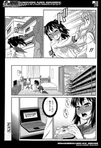 [Katou Jun] Avatar Trans! 1-11