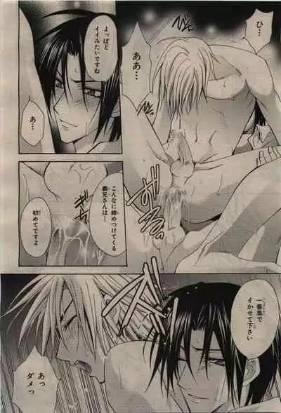 BE・BOY GOLD 2010-02