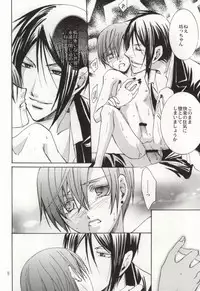 (SPARK4) [CROSS ROUGE (Katagiri Norin, Yamagiwa Kaoru)] Fondness (Black Butler)