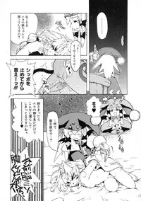 [Shiroo] Rugged Relation