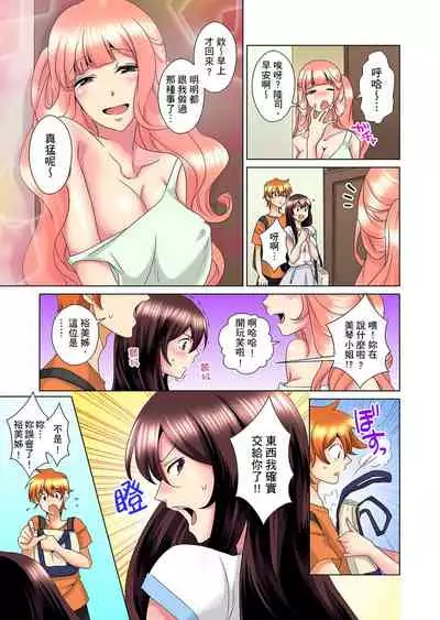 [Mima] Kon Nani Bikubiku Shiteru no ni… Shi nai no? - Ofuro de! Heya de! Living demo!? Aniki no Yome ni Iji rarete…- | 明明你的弟弟挺成這樣….還不上嗎？～在浴室！在房間！在客廳也是!?被老哥的妻子不斷地玩弄… Ch.1-21 [Chinese]