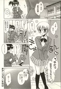 [Shinonome Ryu] Tabegoro Onee-san