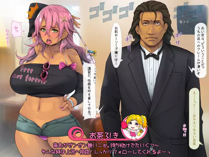 Demo fūzoku de hataraite mitakeredo…