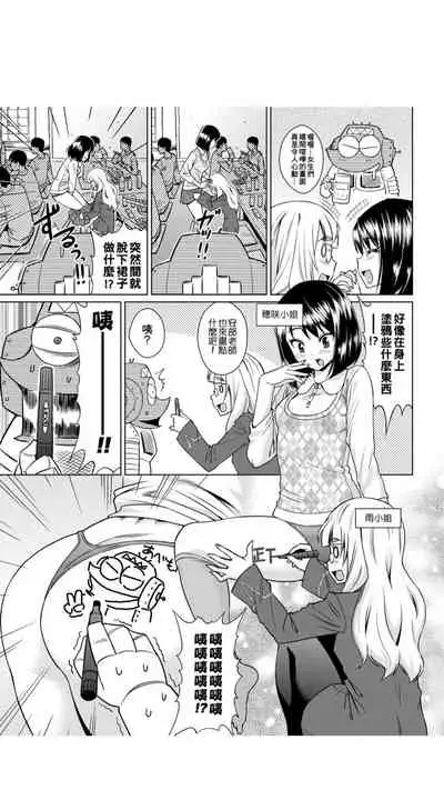 ［あべもりおか]］安部盛岡的…（情色漫畫家生活日誌）