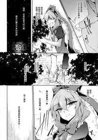 (C86) [Gauloises Blue (Amano Chiharu)] *Chuui* Horeru to Yakui kara (Touhou Project) [Chinese] [无毒汉化组]