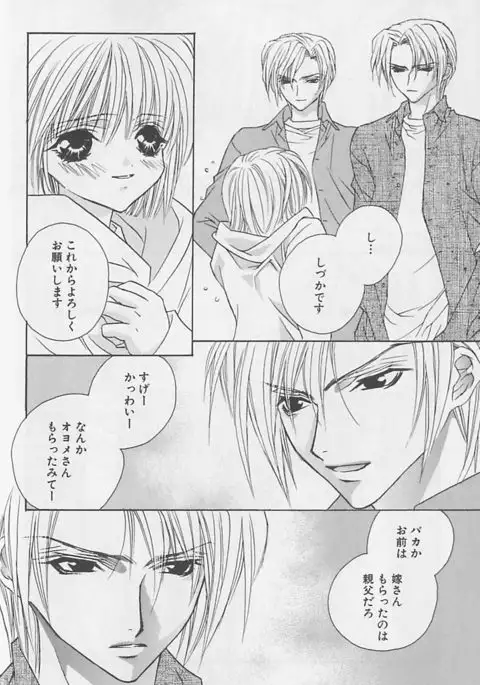 Himitsu No Kemonotachi