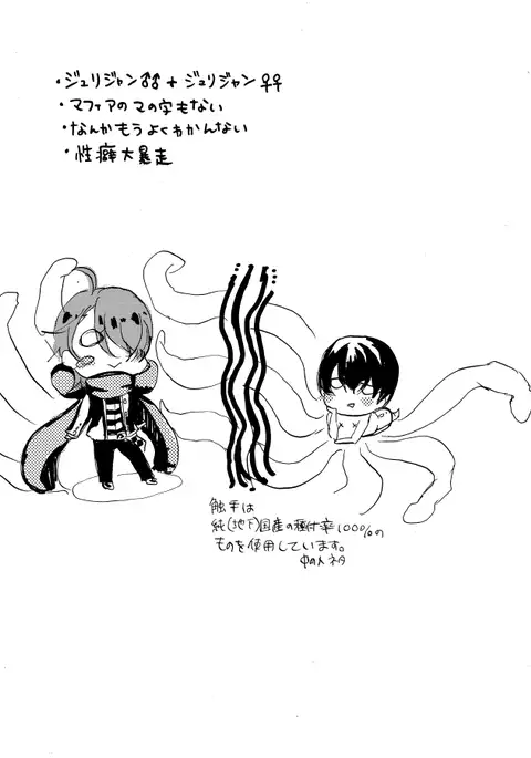 魔法少女★ジャンヌ