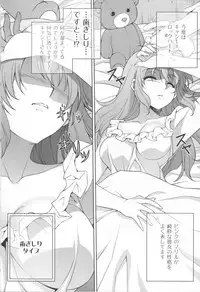 (C84) [CDPA (Various)] CROSS MAKE 2013 Summer (Freezing)