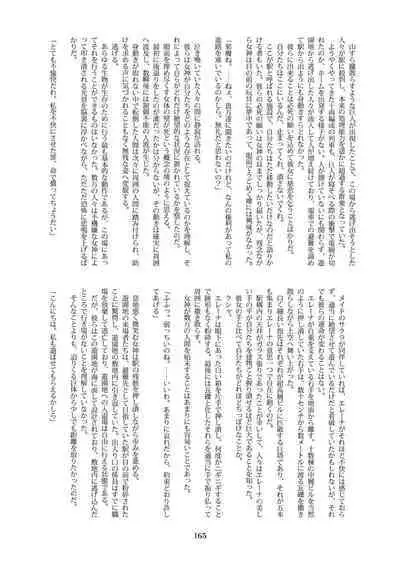 Tenshin Ranman Gigantic 7th