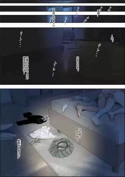 Charao ni NetorareVol. 2-5