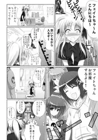 (C74) [40010 1-GO (40010Prototype)] Fate-chan ha Yappari Shiawase (Mahou Shoujo Lyrical Nanoha)