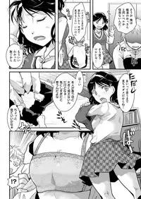 COMIC Kairakuten 2019-01 [Digital]