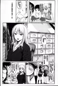 [Yokoshima Nikki] Yokoshima Musume [Chinese]