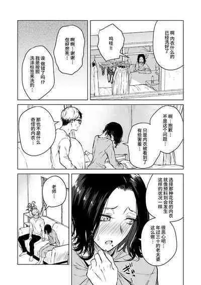 Nemimi e Koi no Kahou