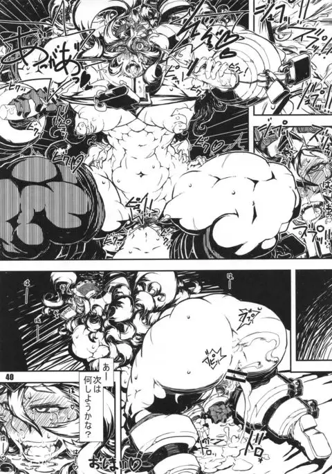 NEO-QUEENDOM Daijuusangou