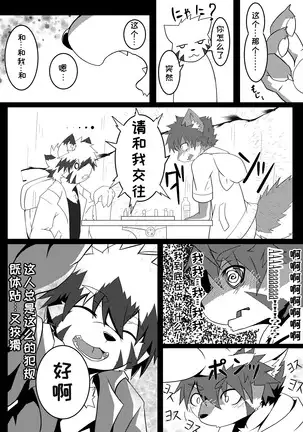 Kyoudai Ko Kko | 兄弟游戏