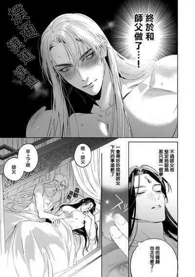 Hu Yan Zhuan act.1-5