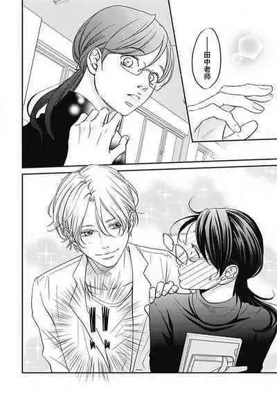 konya hoken-shitsu de guchagucha ni ​ | 今夜、于保健室甜蜜融化 1