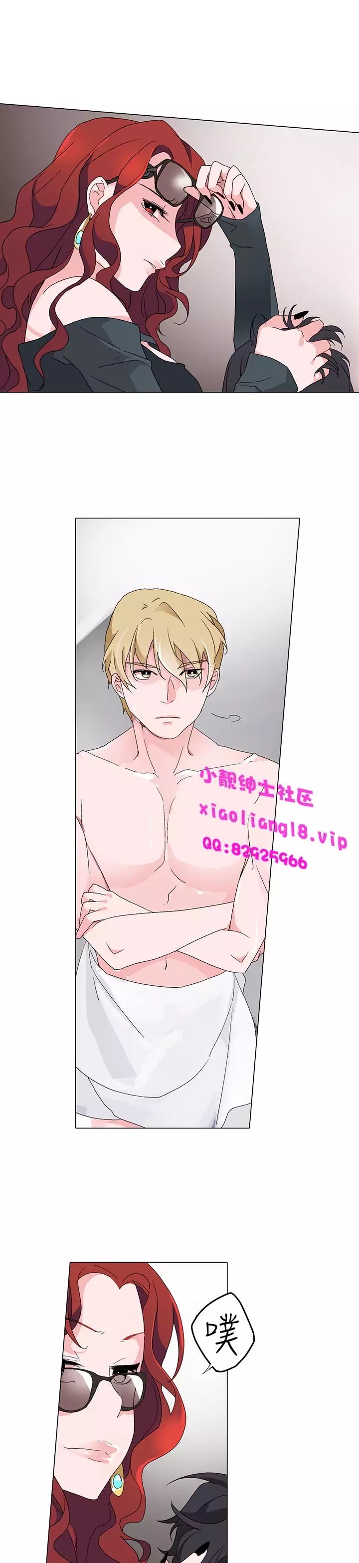 中文韩漫 灰姑娘的哥哥們 Ch.01-10