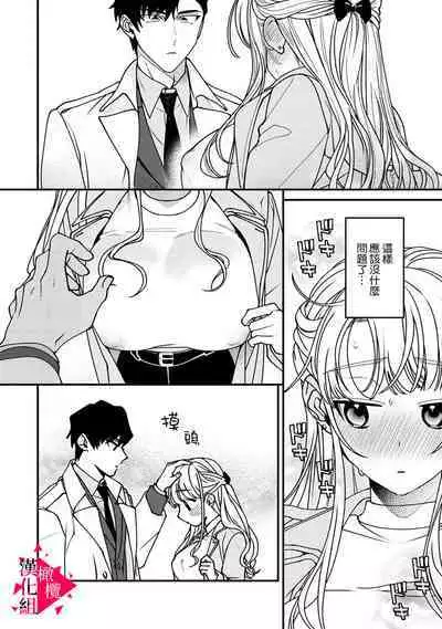 [Mashiro Shiroiro] Minami Sanpai wa Mousou yori Ecchi de Zetsurin~01-07 | 南前辈比妄想中更加情色绝伦~01-07[Chinese] [橄榄汉化组]