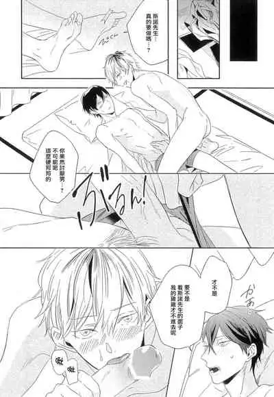 [Igohiko] Itoshi no Centimeter | 爱情的长度 Ch. 1-3 [Chinese] [拾荒者汉化组] [Digital]