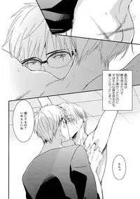 [Tsubaki Mitsui] SM gokko