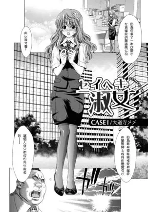 Hakuchuumu -Niku ni Otsu-